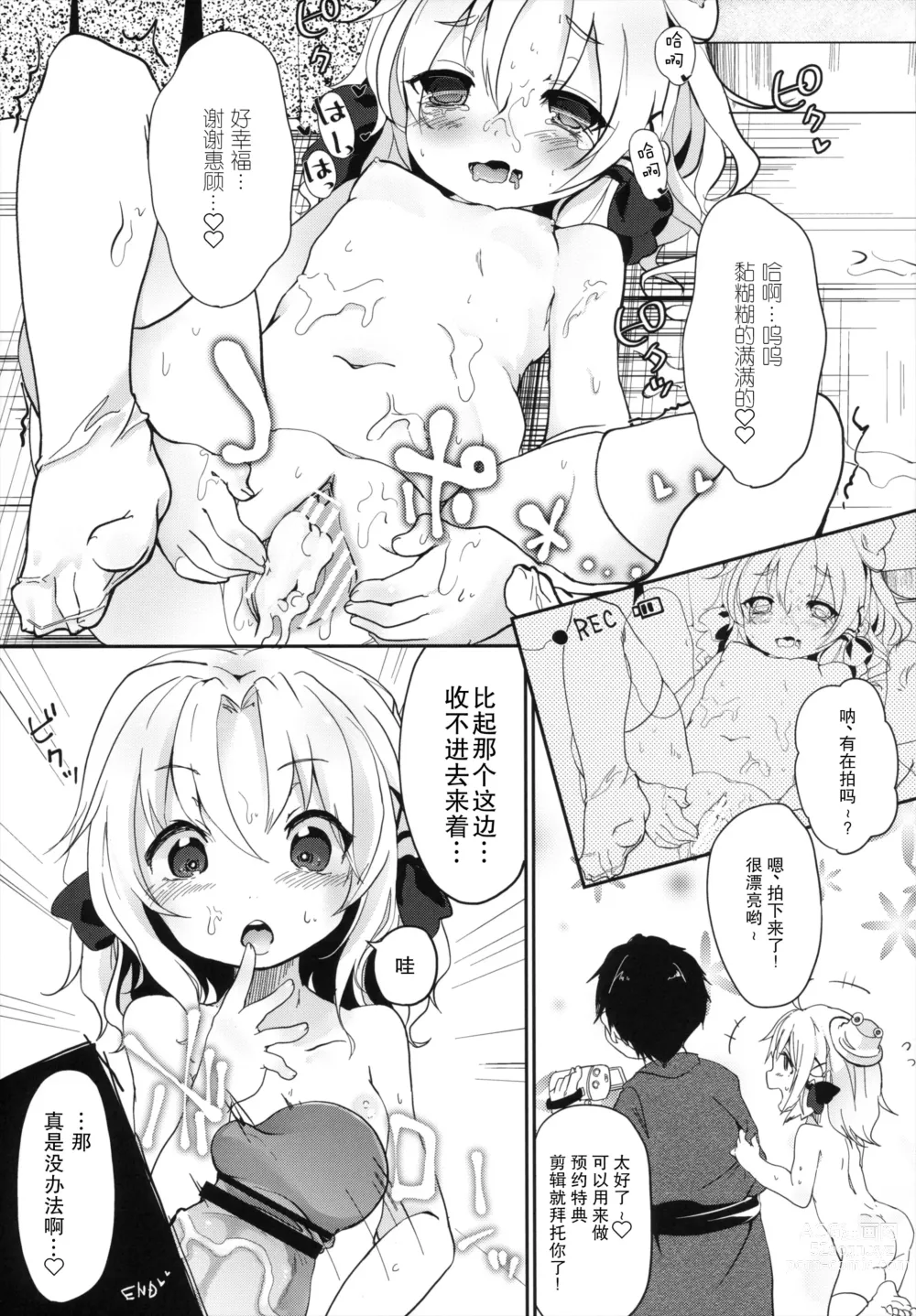 Page 22 of doujinshi Shinkou Material