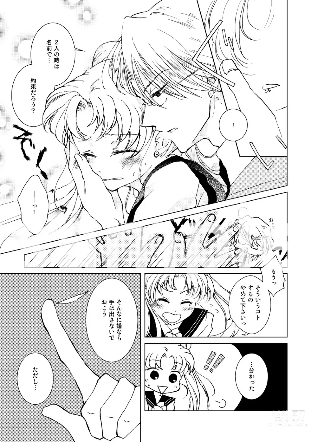 Page 3 of doujinshi sample