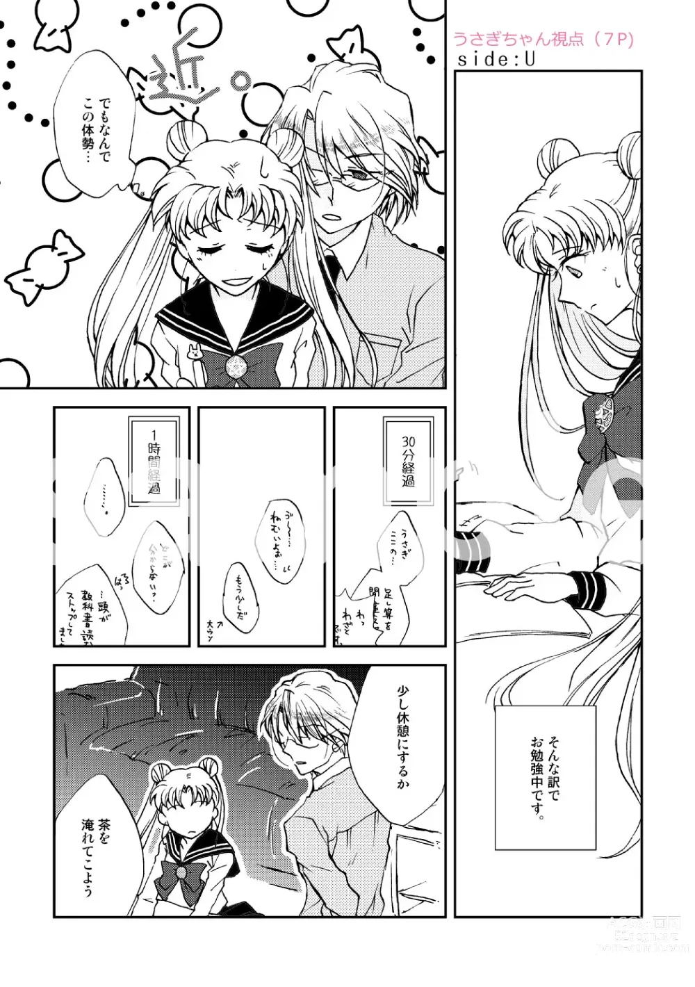 Page 5 of doujinshi sample