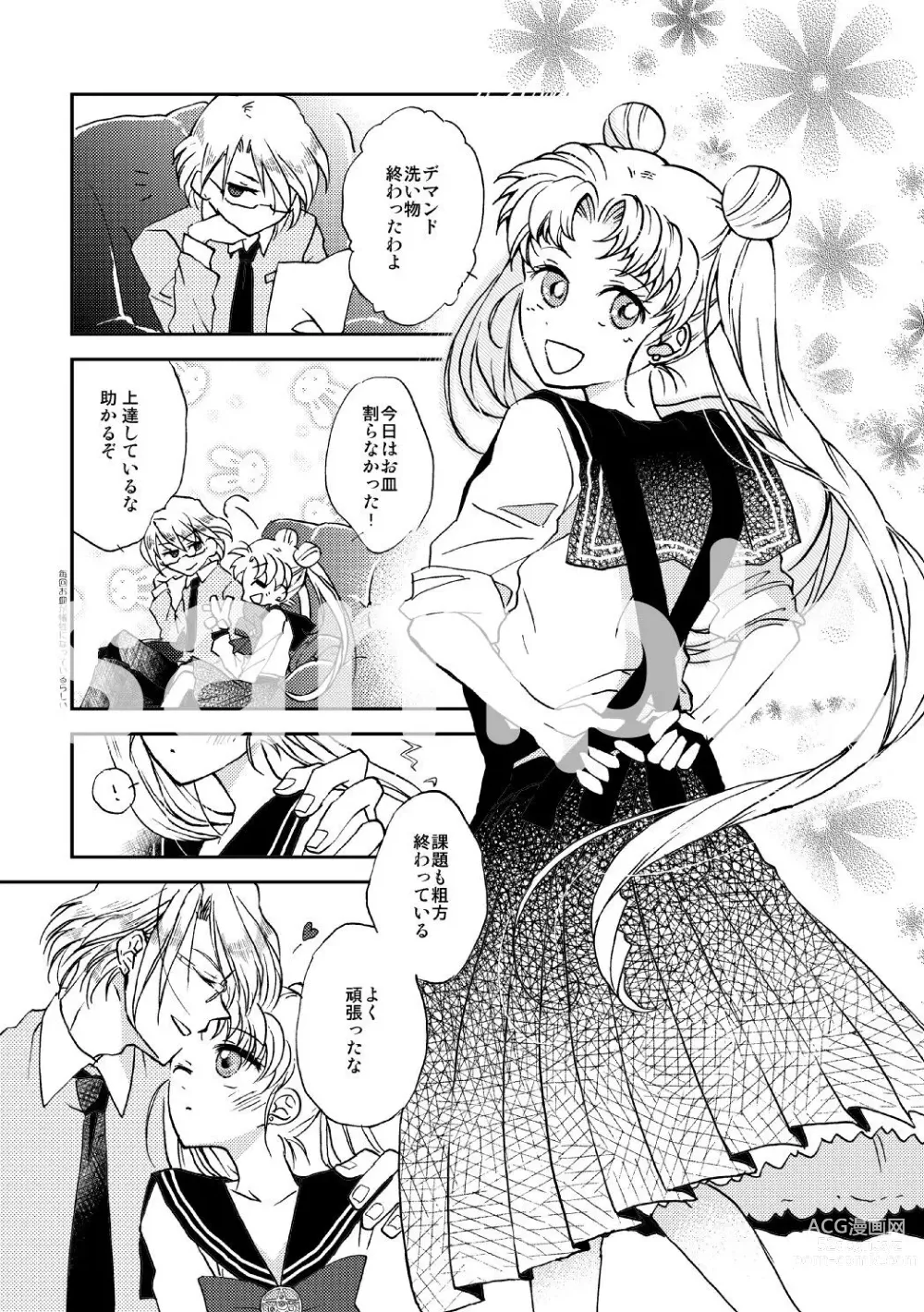 Page 7 of doujinshi sample