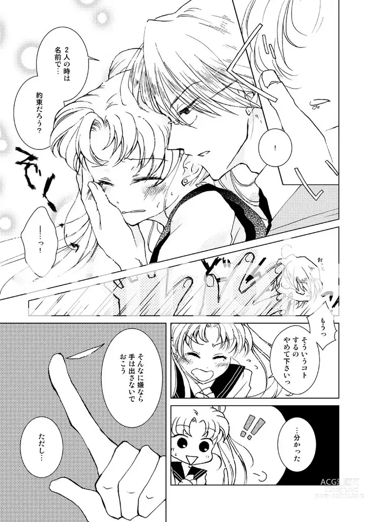 Page 10 of doujinshi sample