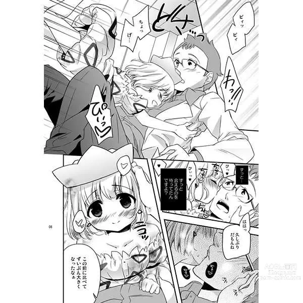 Page 2 of doujinshi ]Hakase to watashi no sai go no aibiki (Pokemon)sample