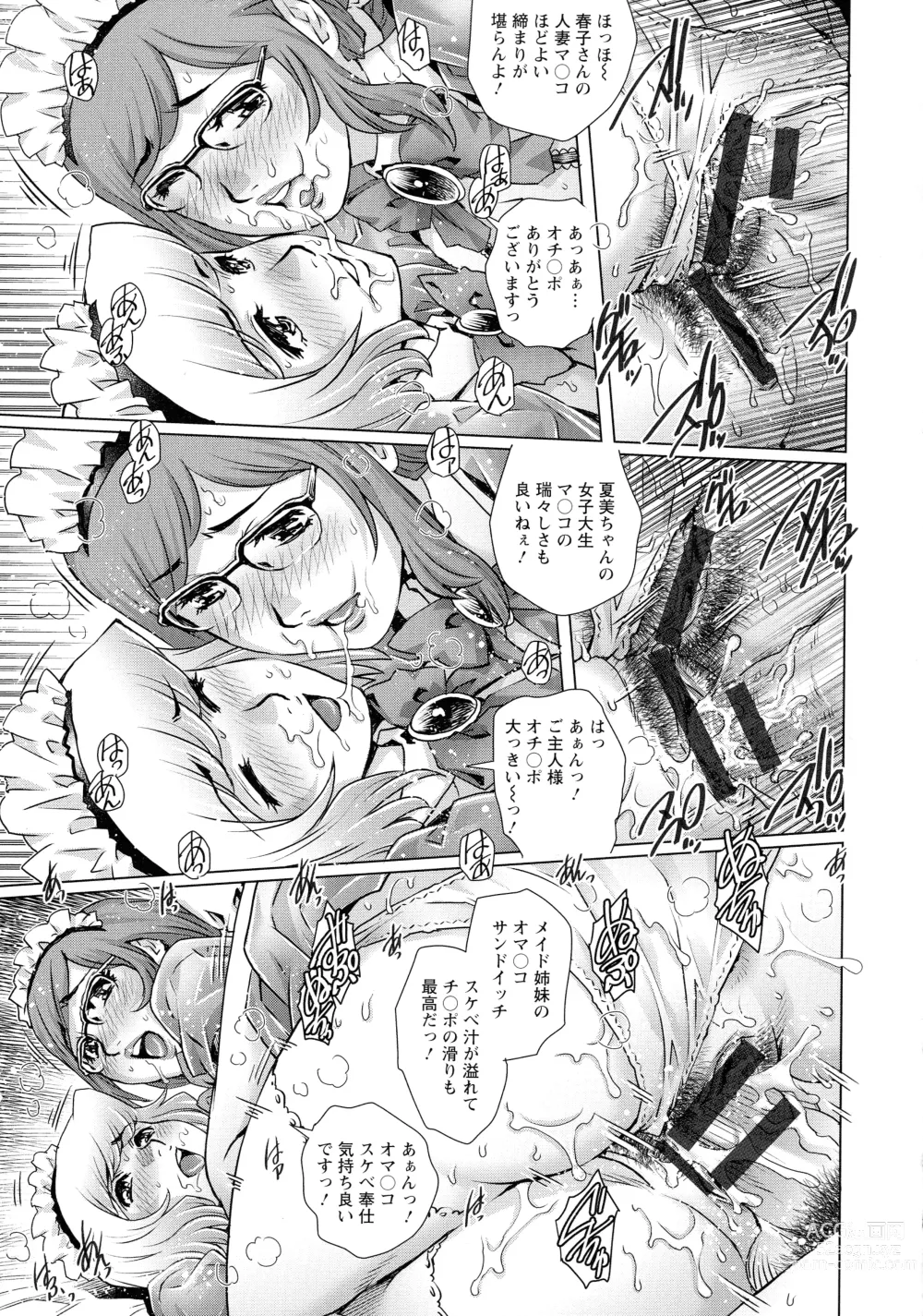 Page 122 of manga Ochinpo Aikou Bijyo Club