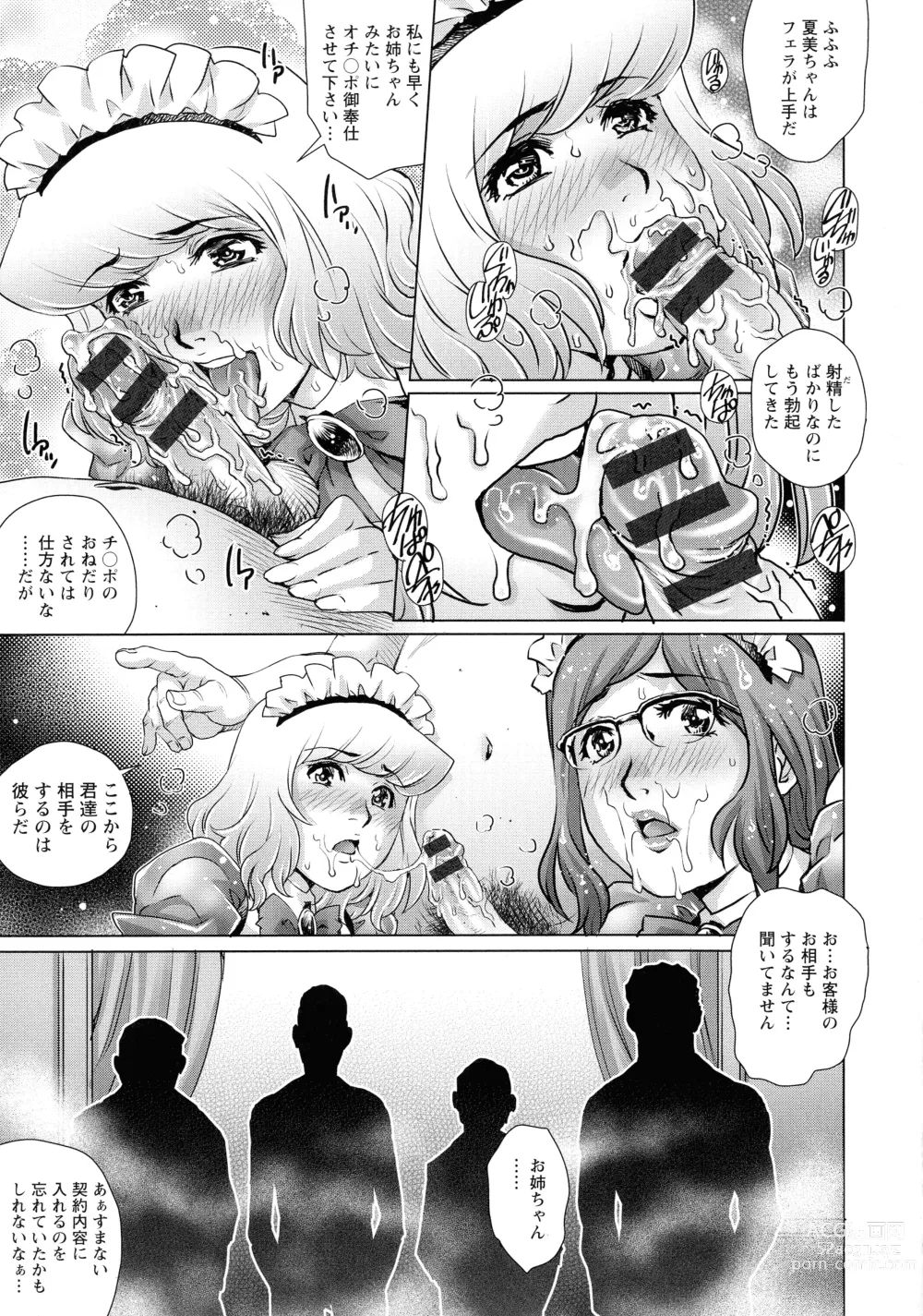 Page 128 of manga Ochinpo Aikou Bijyo Club