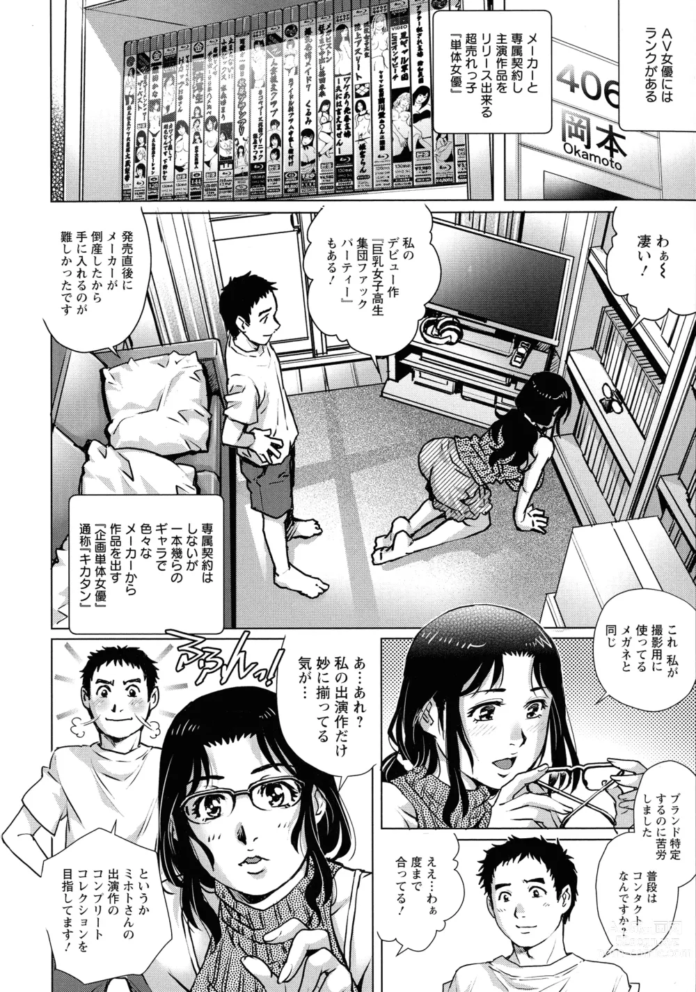 Page 135 of manga Ochinpo Aikou Bijyo Club