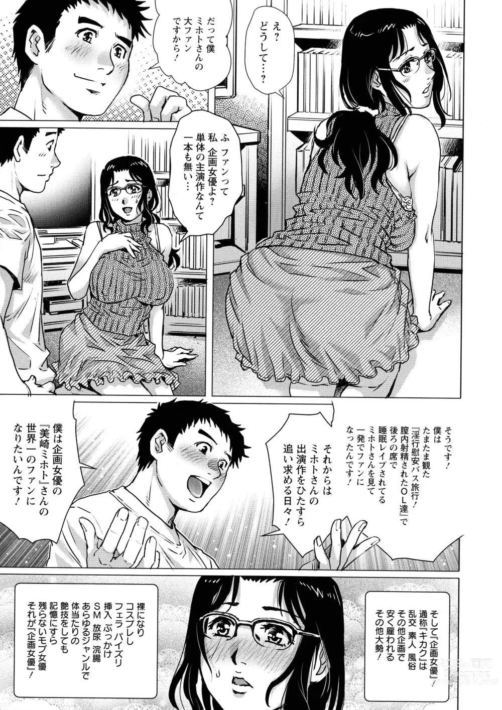 Page 136 of manga Ochinpo Aikou Bijyo Club