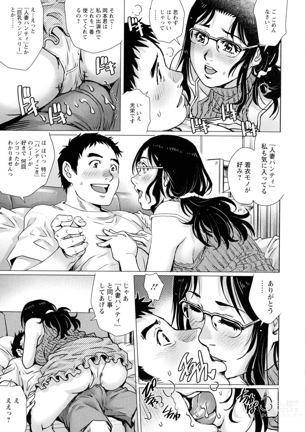 Page 138 of manga Ochinpo Aikou Bijyo Club