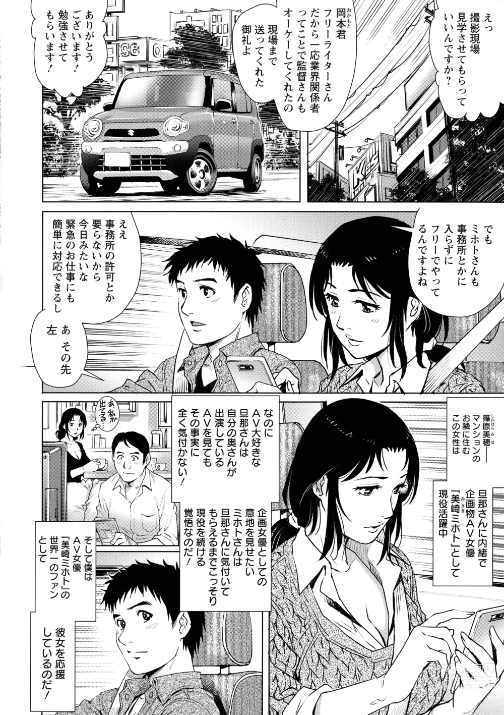 Page 151 of manga Ochinpo Aikou Bijyo Club