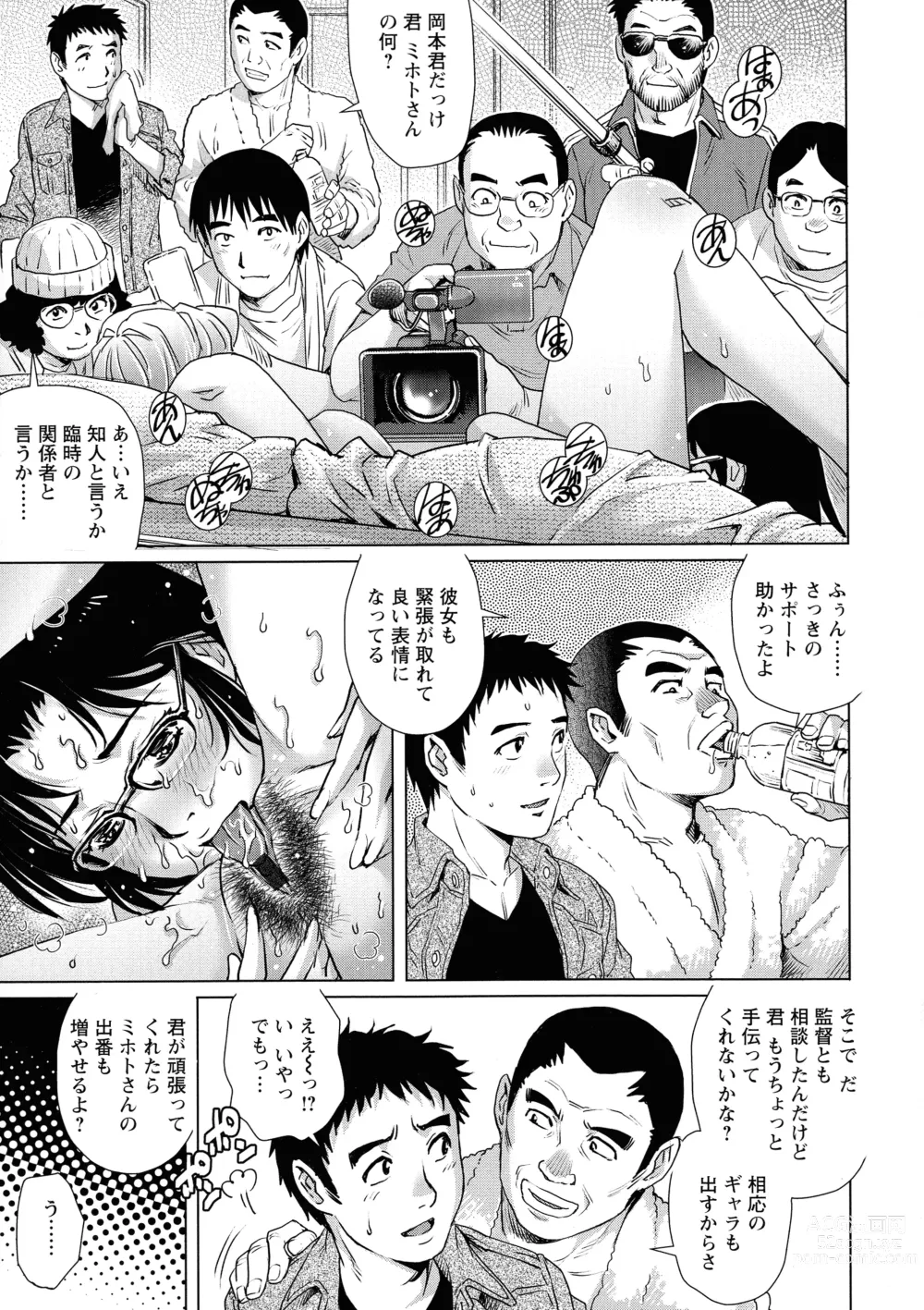 Page 160 of manga Ochinpo Aikou Bijyo Club