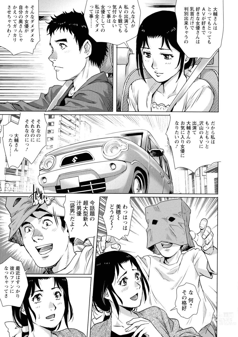 Page 172 of manga Ochinpo Aikou Bijyo Club