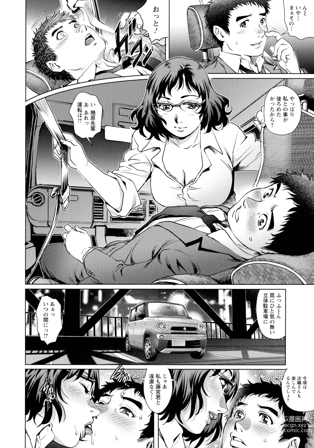 Page 30 of manga Ochinpo Aikou Bijyo Club