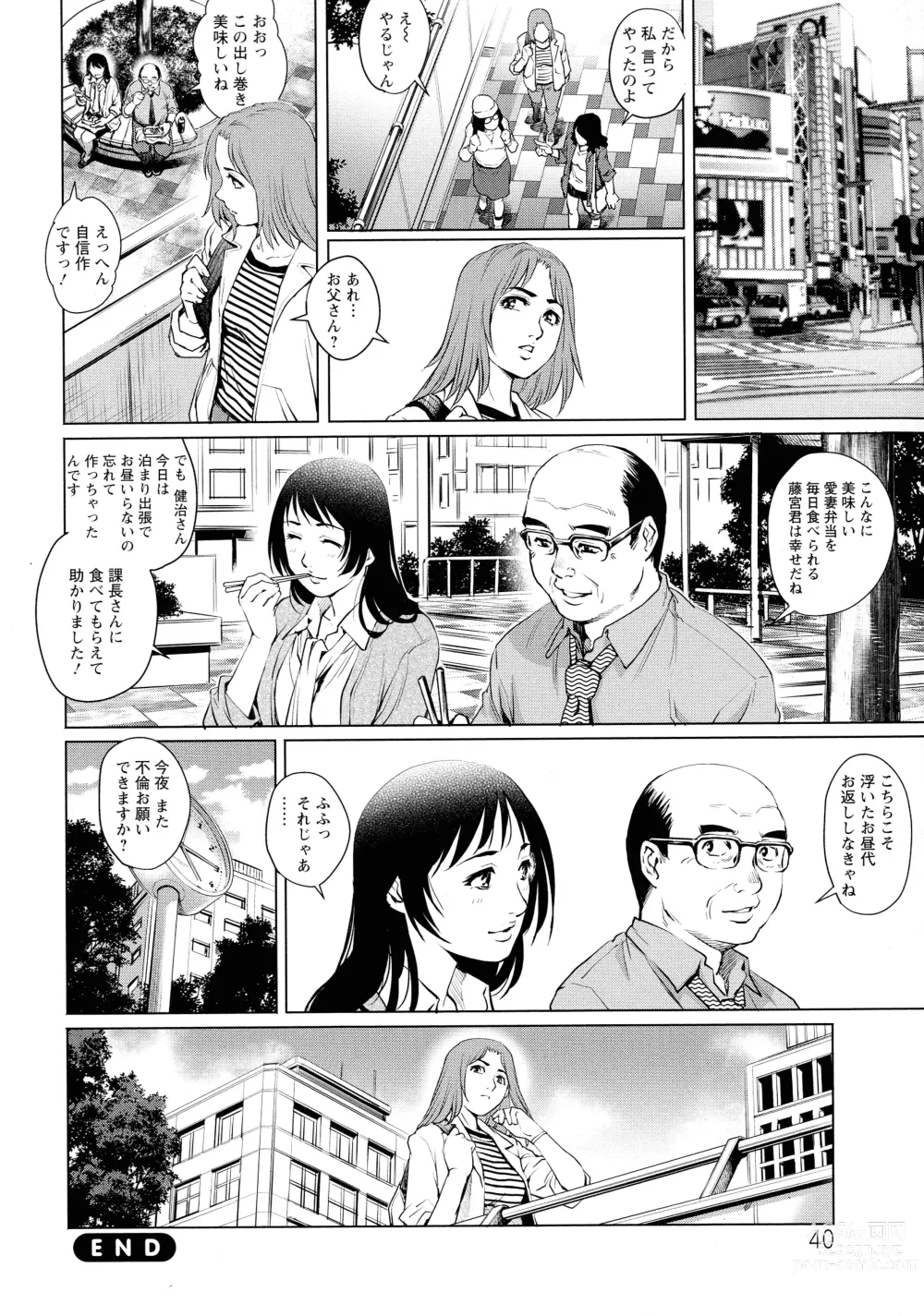 Page 40 of manga Ochinpo Aikou Bijyo Club