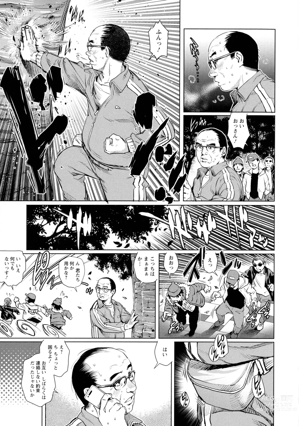 Page 51 of manga Ochinpo Aikou Bijyo Club