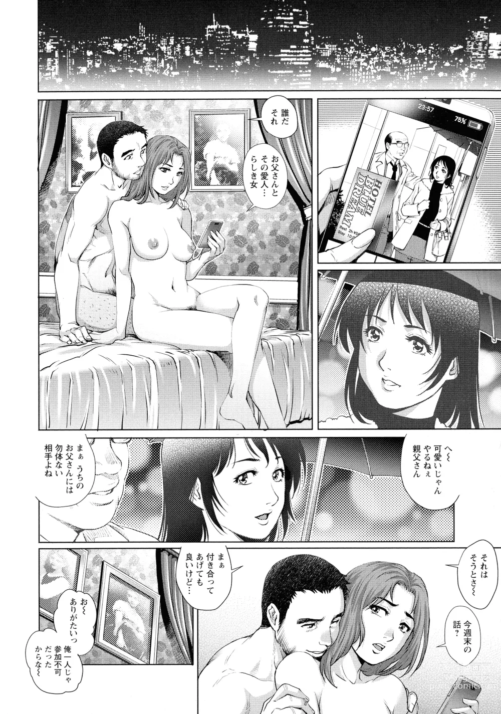 Page 52 of manga Ochinpo Aikou Bijyo Club