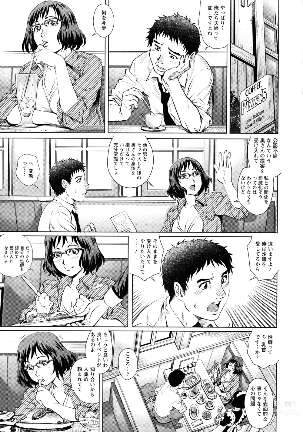 Page 53 of manga Ochinpo Aikou Bijyo Club