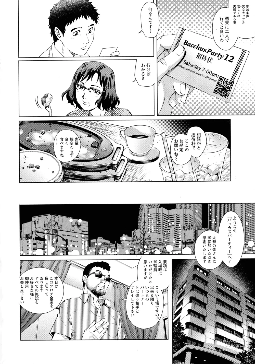 Page 54 of manga Ochinpo Aikou Bijyo Club