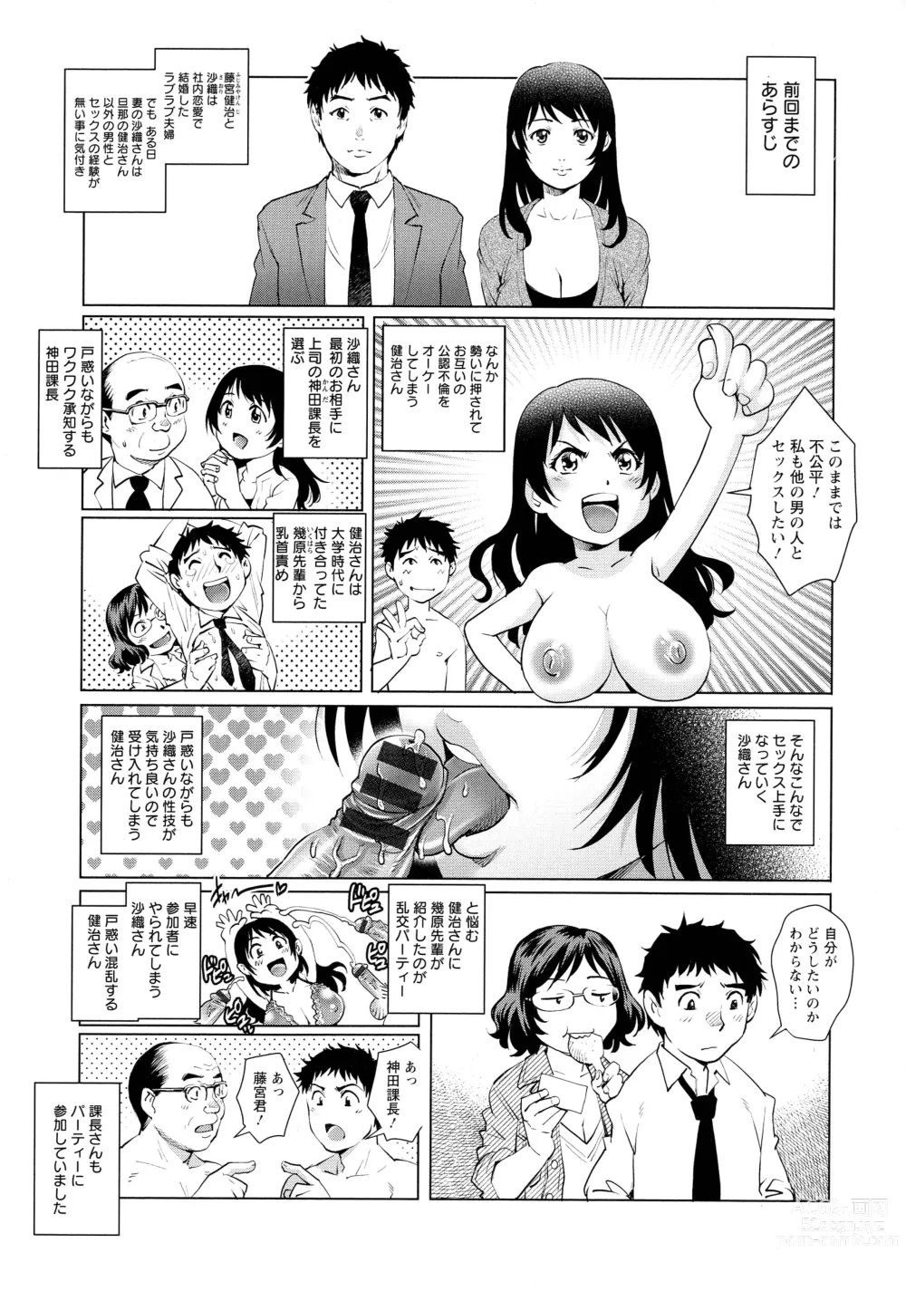 Page 59 of manga Ochinpo Aikou Bijyo Club