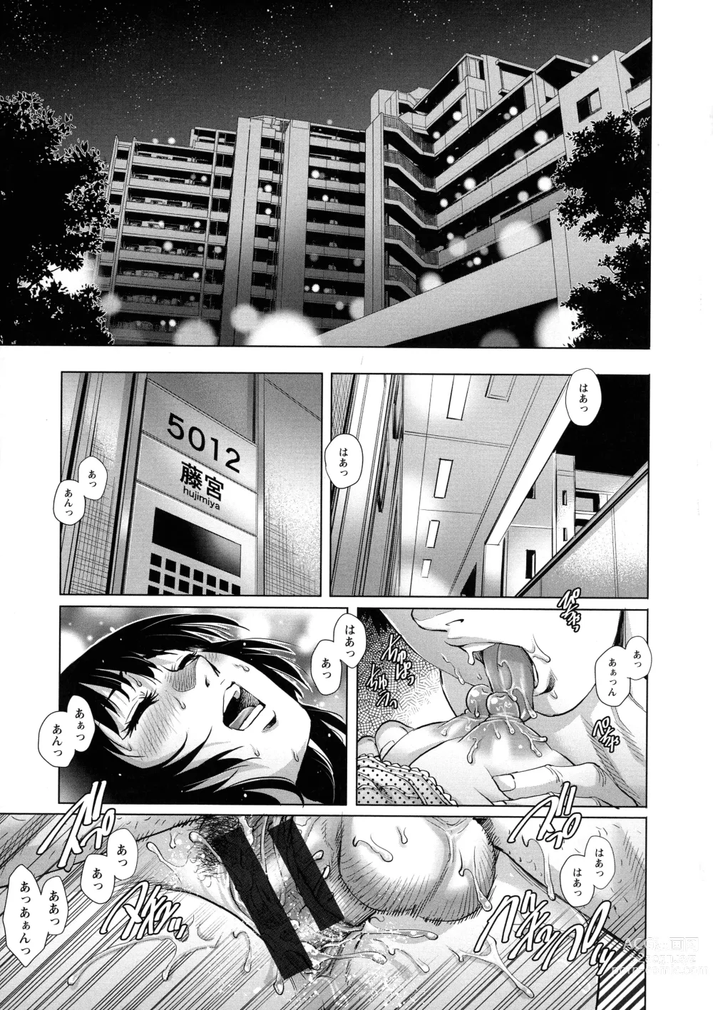 Page 7 of manga Ochinpo Aikou Bijyo Club