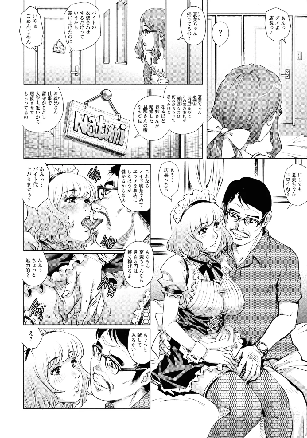 Page 82 of manga Ochinpo Aikou Bijyo Club