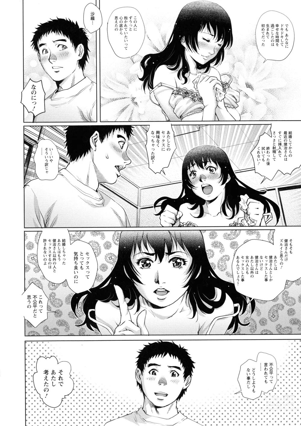 Page 10 of manga Ochinpo Aikou Bijyo Club