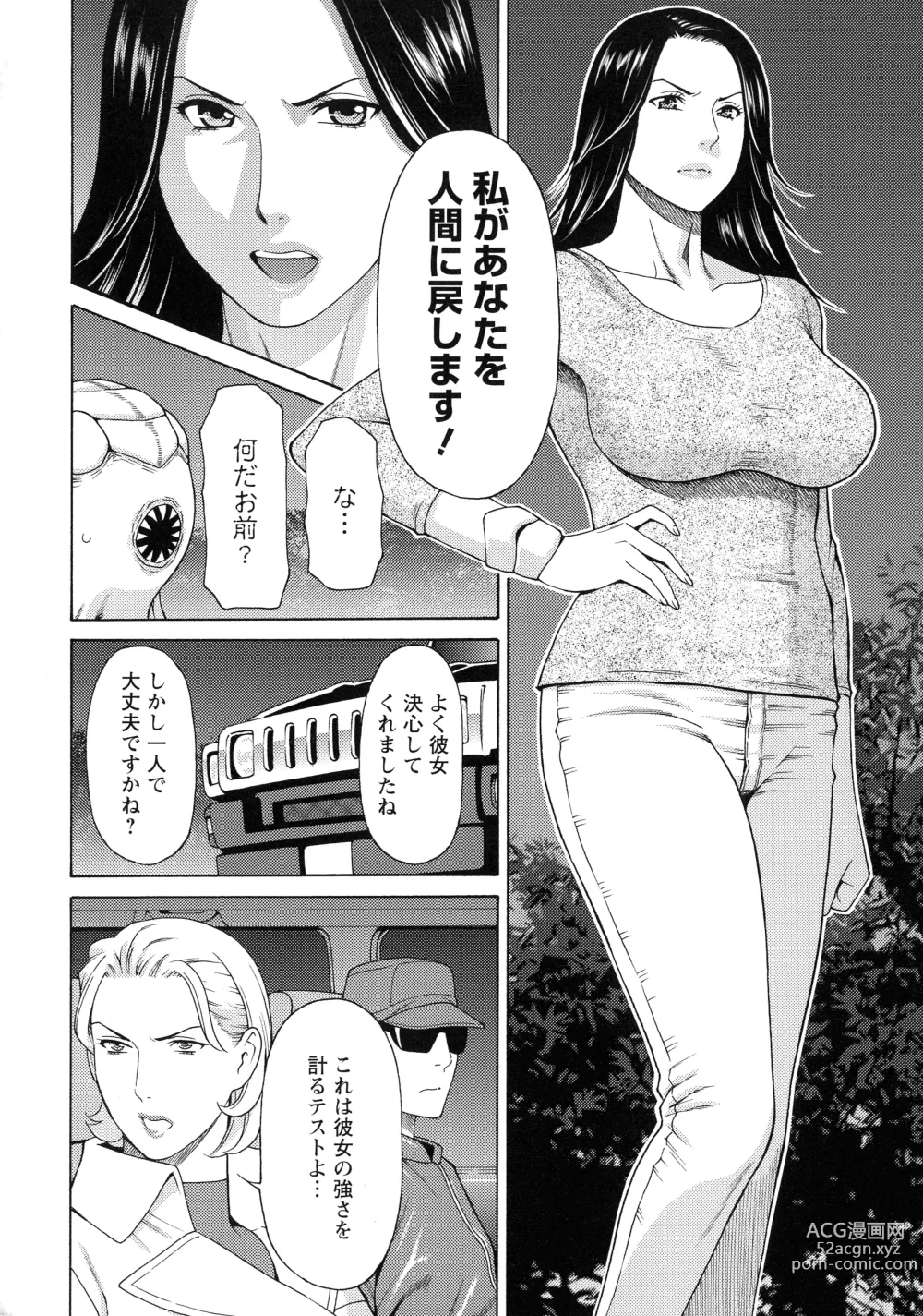 Page 37 of manga Lady Floral