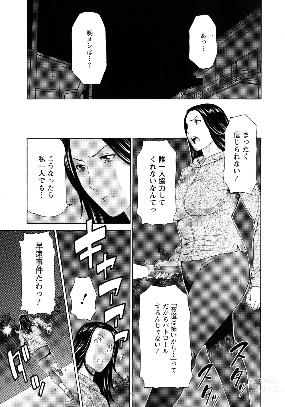 Page 10 of manga Lady Floral