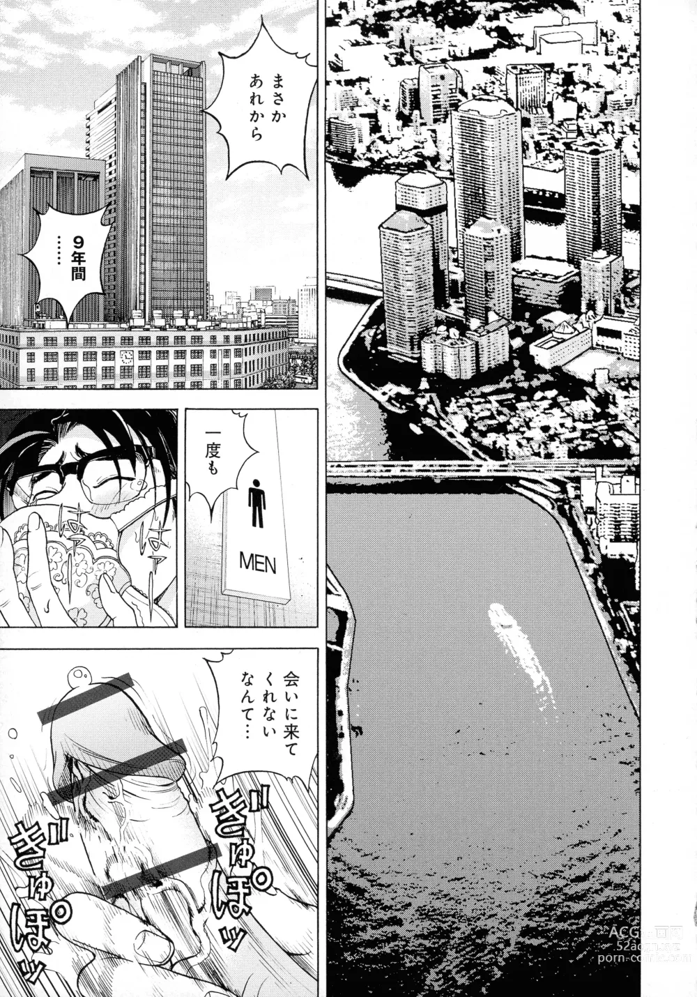 Page 11 of manga Bokinbako 2