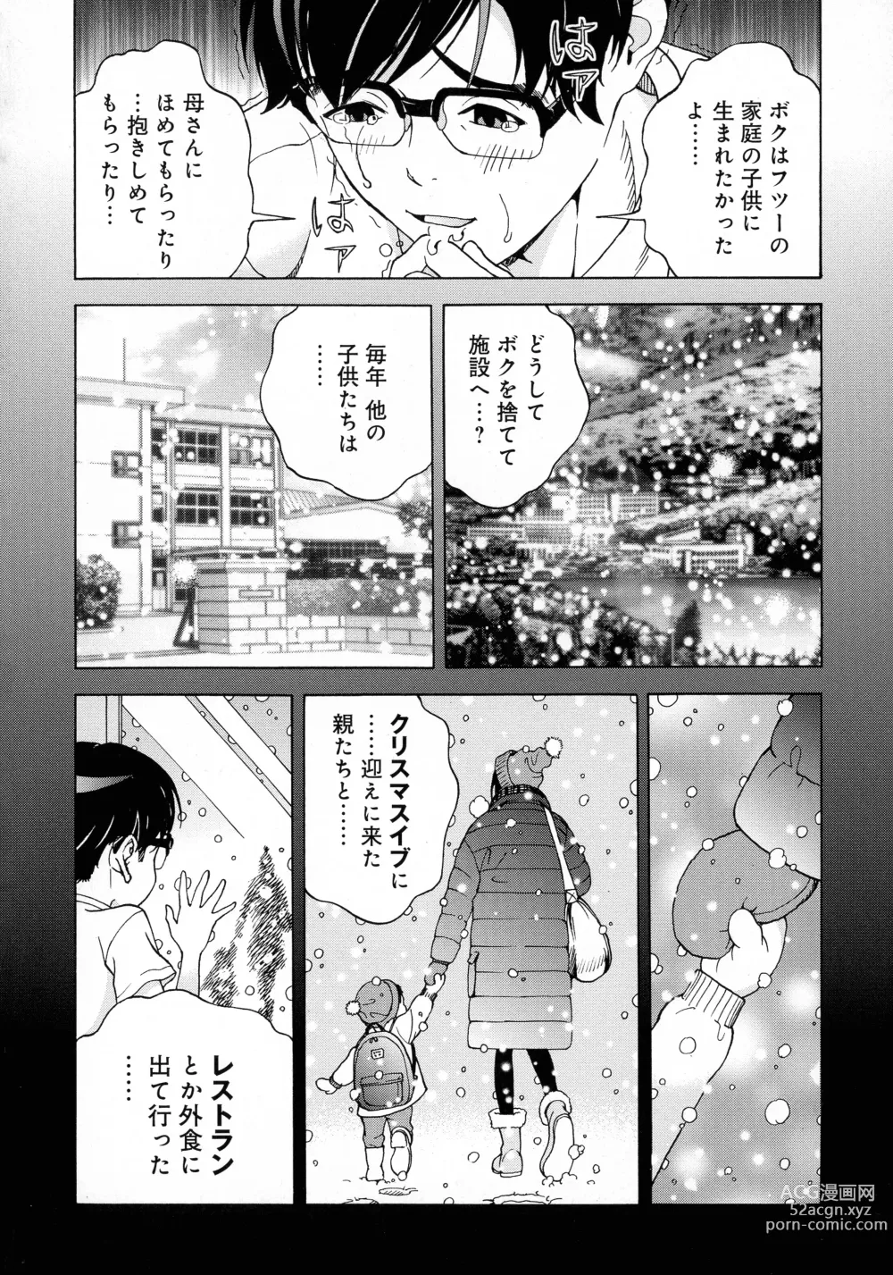 Page 126 of manga Bokinbako 2