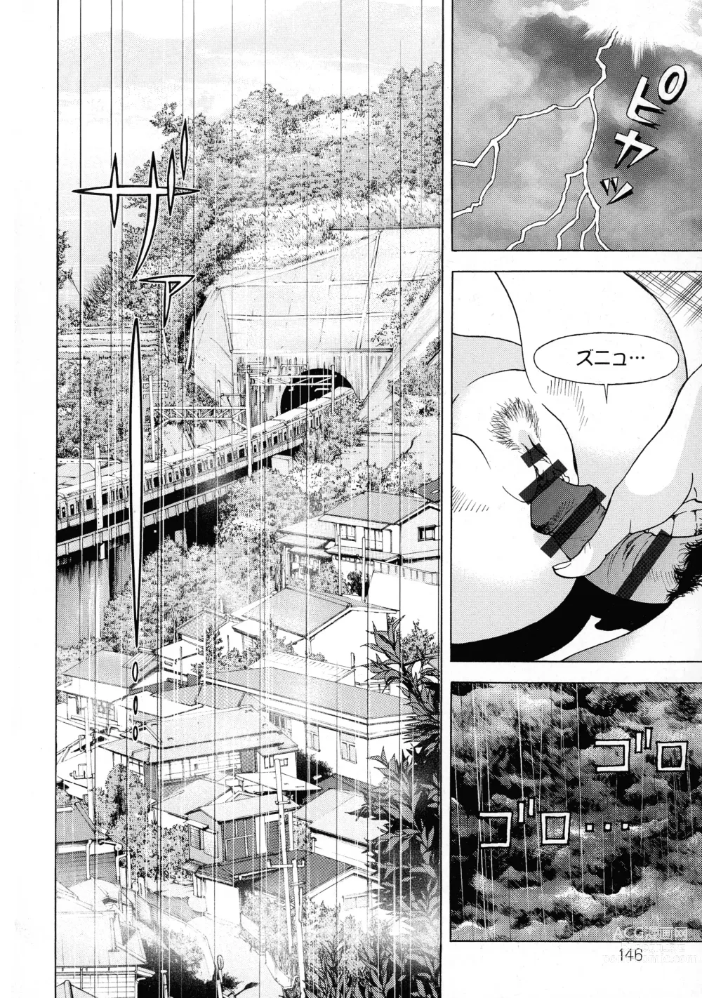 Page 140 of manga Bokinbako 2