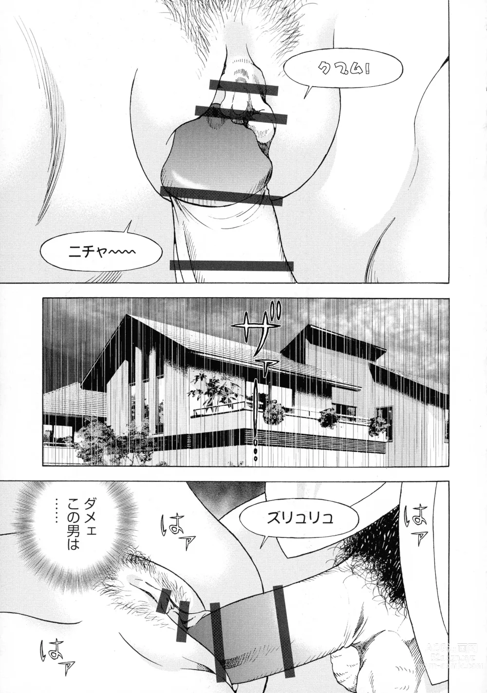 Page 141 of manga Bokinbako 2