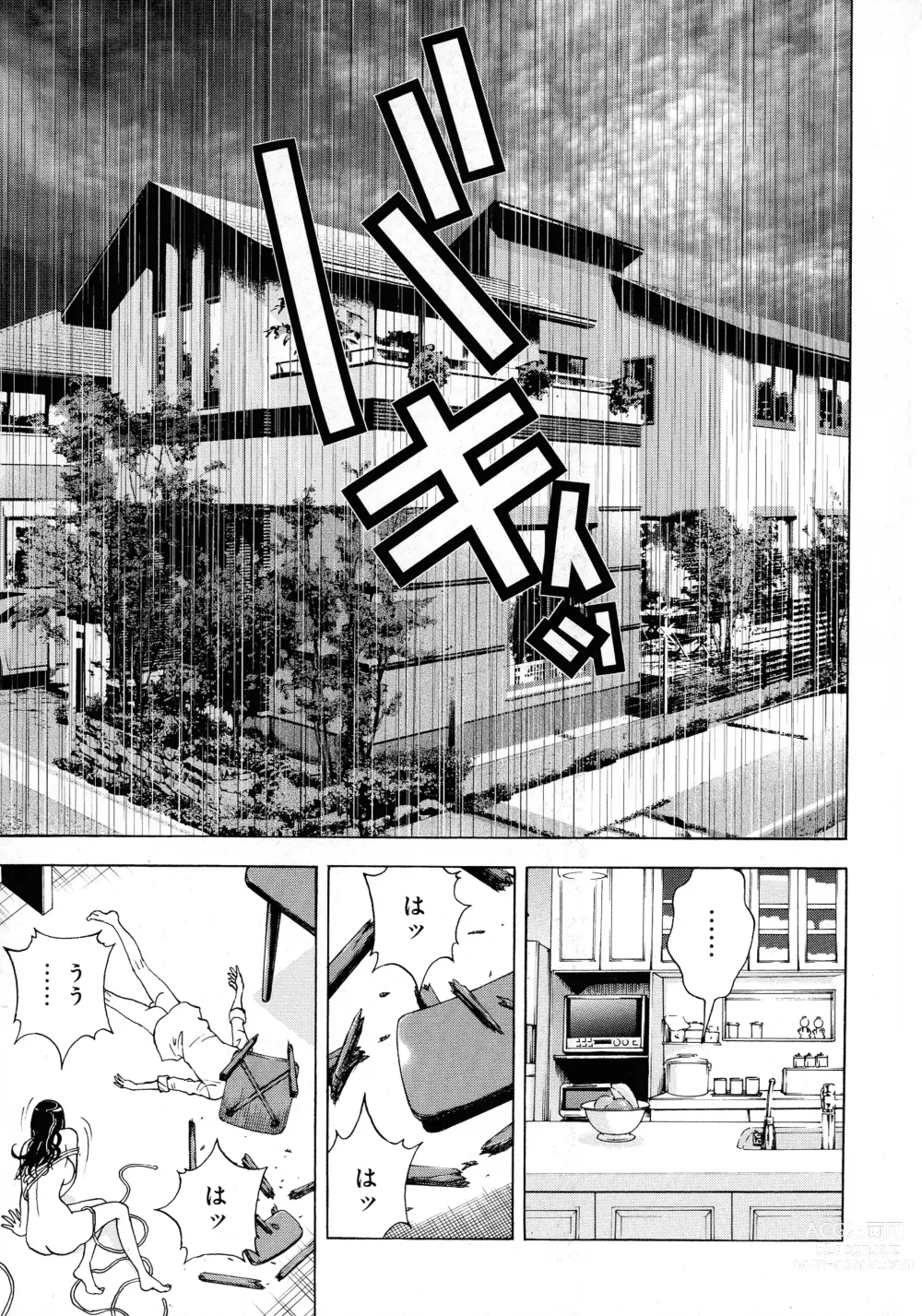 Page 157 of manga Bokinbako 2