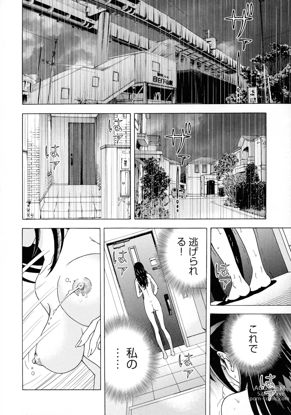 Page 160 of manga Bokinbako 2