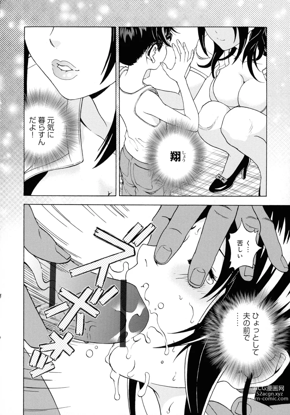 Page 30 of manga Bokinbako 2