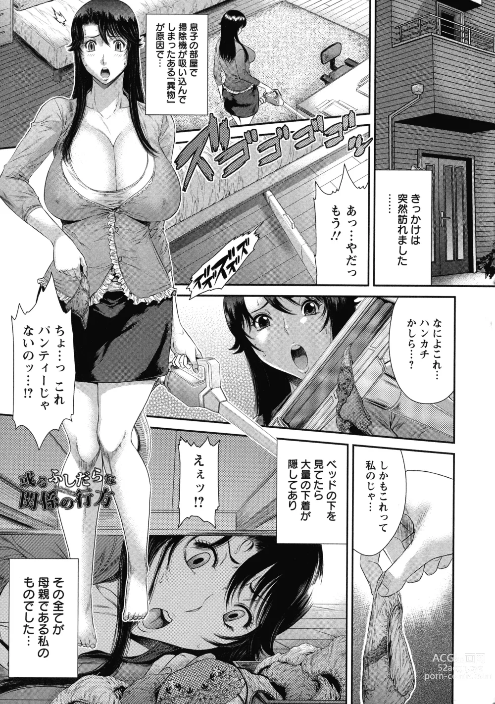 Page 111 of manga Iregui Ochita Tsuma-tachi