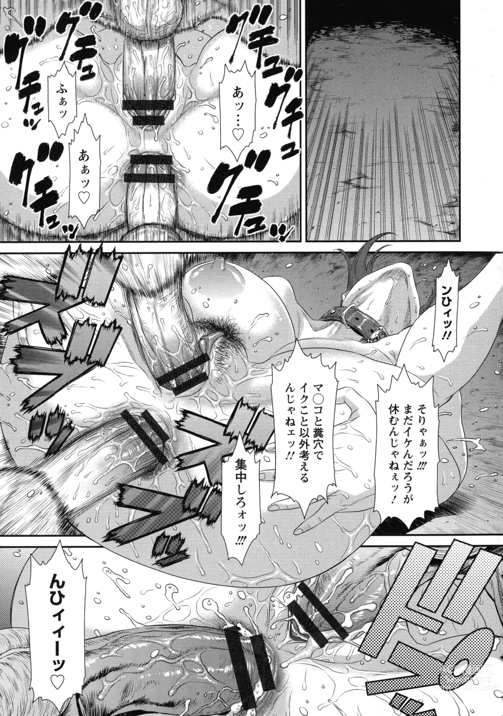 Page 147 of manga Iregui Ochita Tsuma-tachi