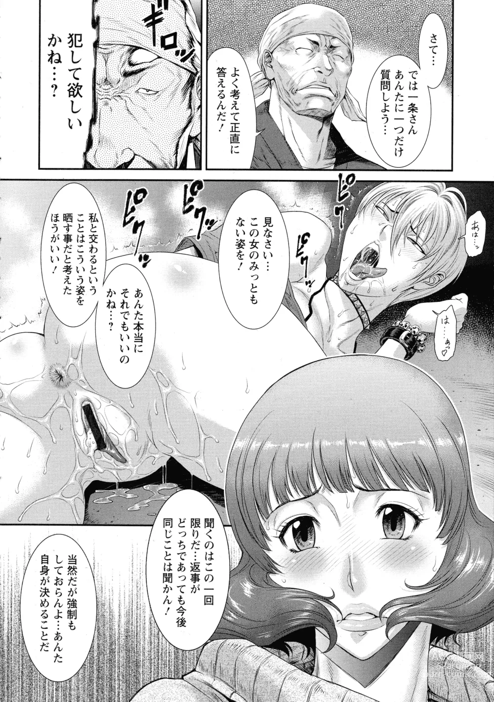 Page 36 of manga Iregui Ochita Tsuma-tachi