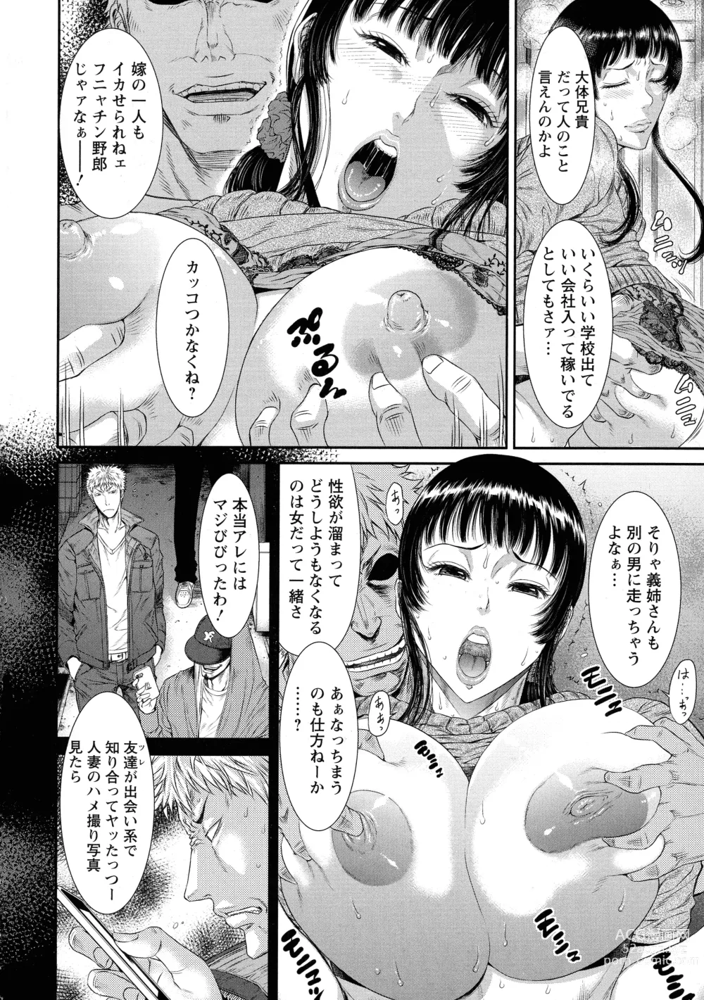 Page 52 of manga Iregui Ochita Tsuma-tachi