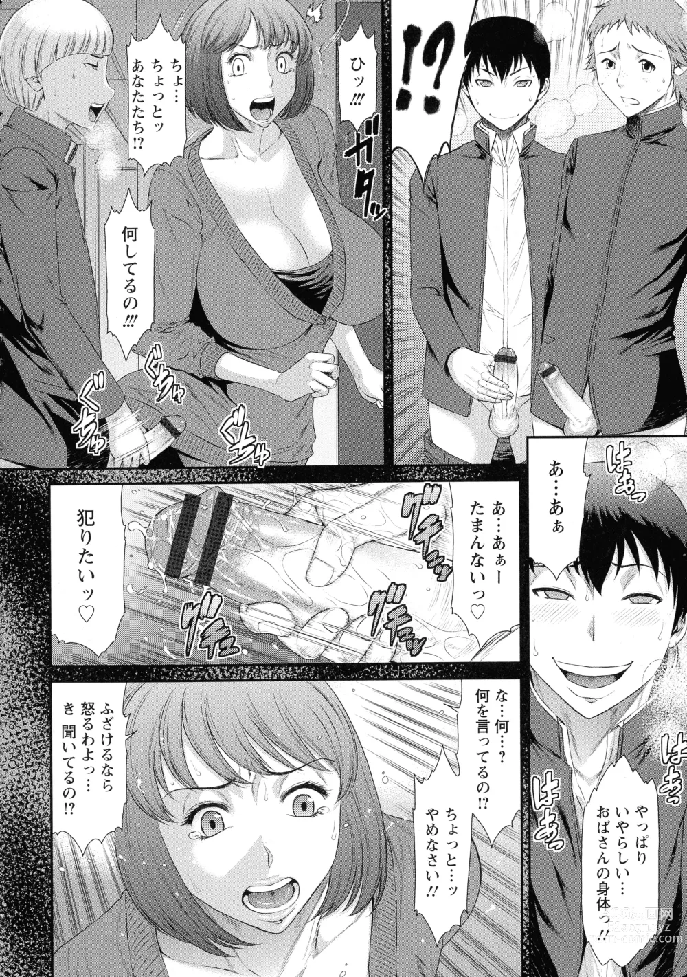 Page 72 of manga Iregui Ochita Tsuma-tachi