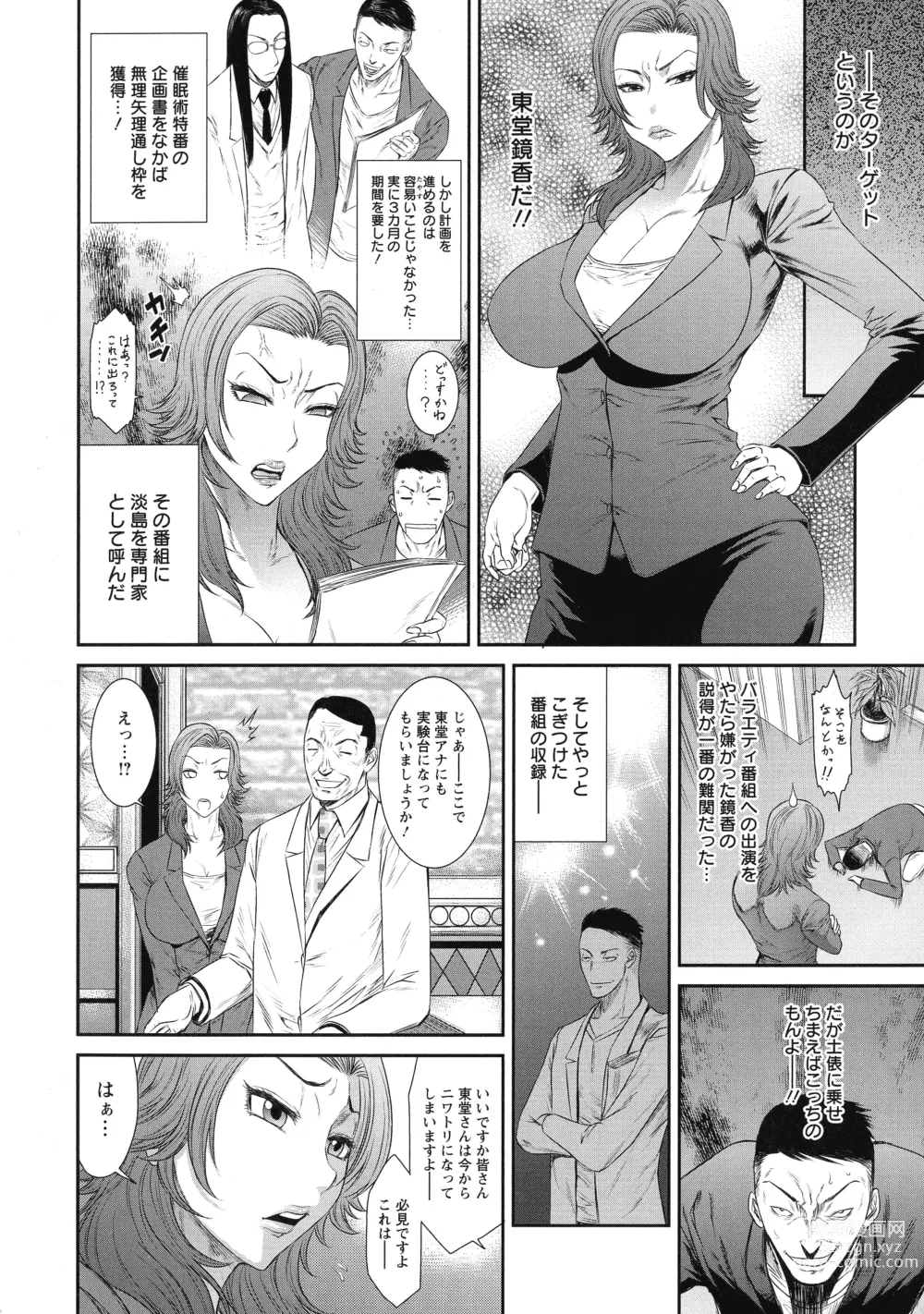 Page 96 of manga Iregui Ochita Tsuma-tachi