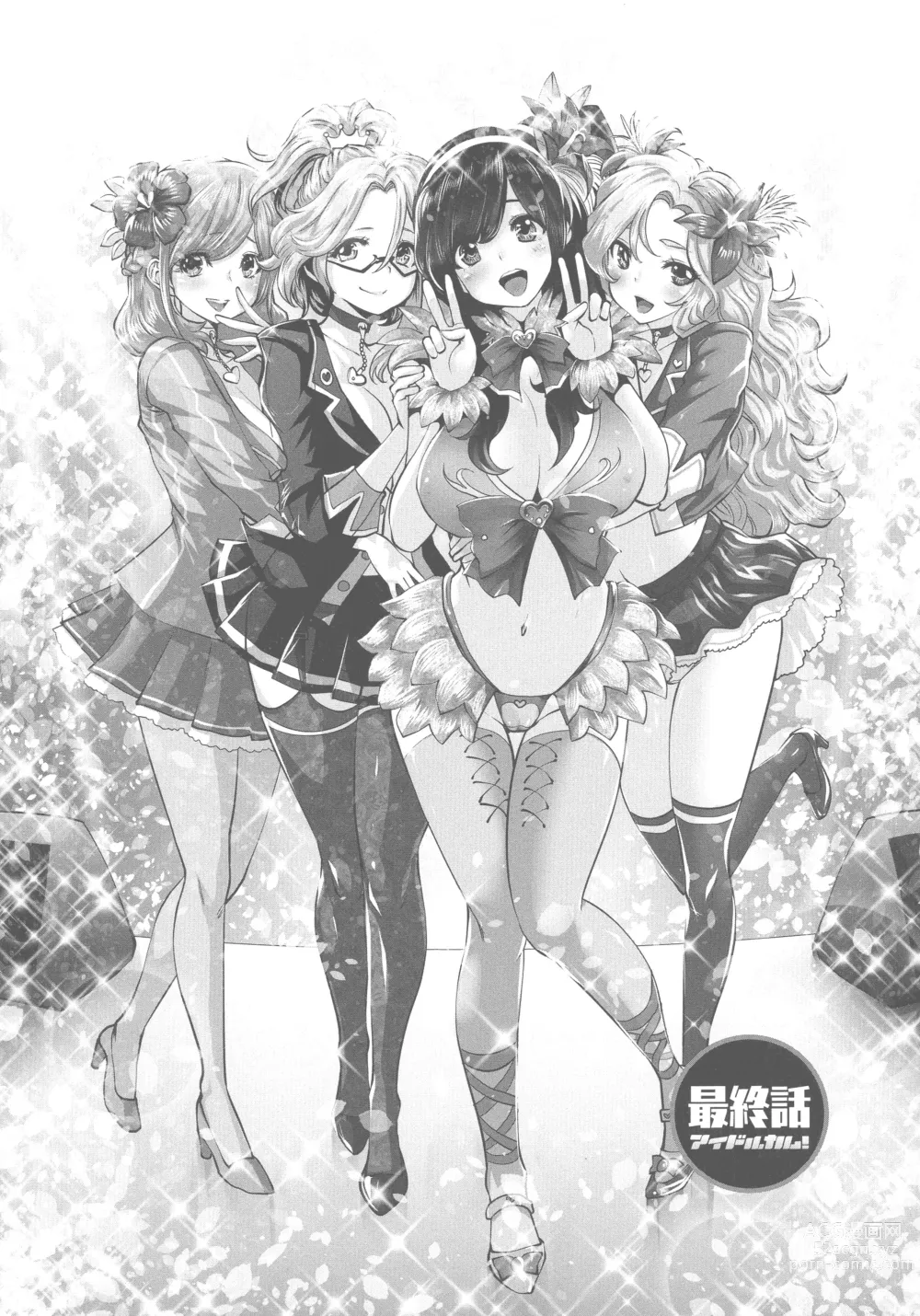 Page 171 of manga Idol Cum!