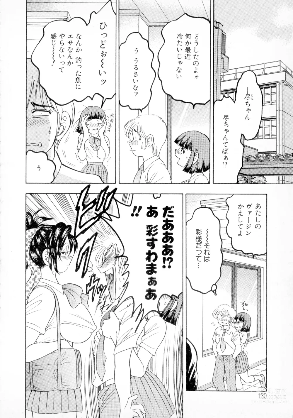 Page 118 of manga Banana Kajuu