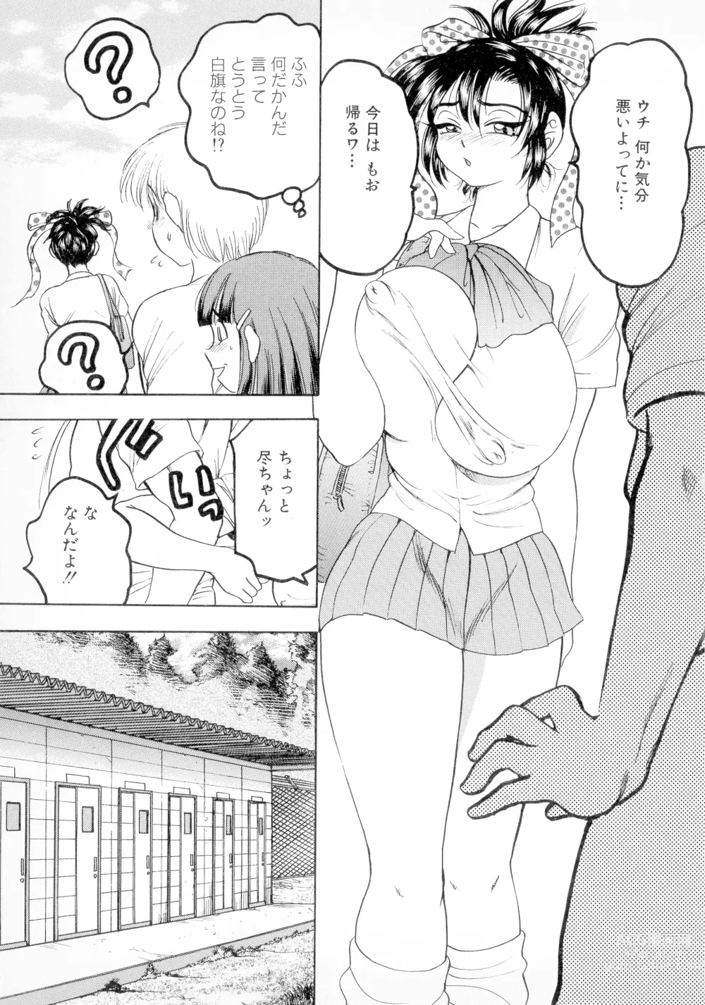 Page 119 of manga Banana Kajuu