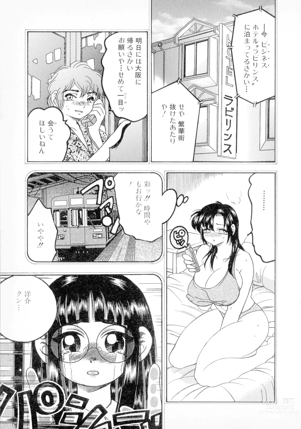 Page 134 of manga Banana Kajuu