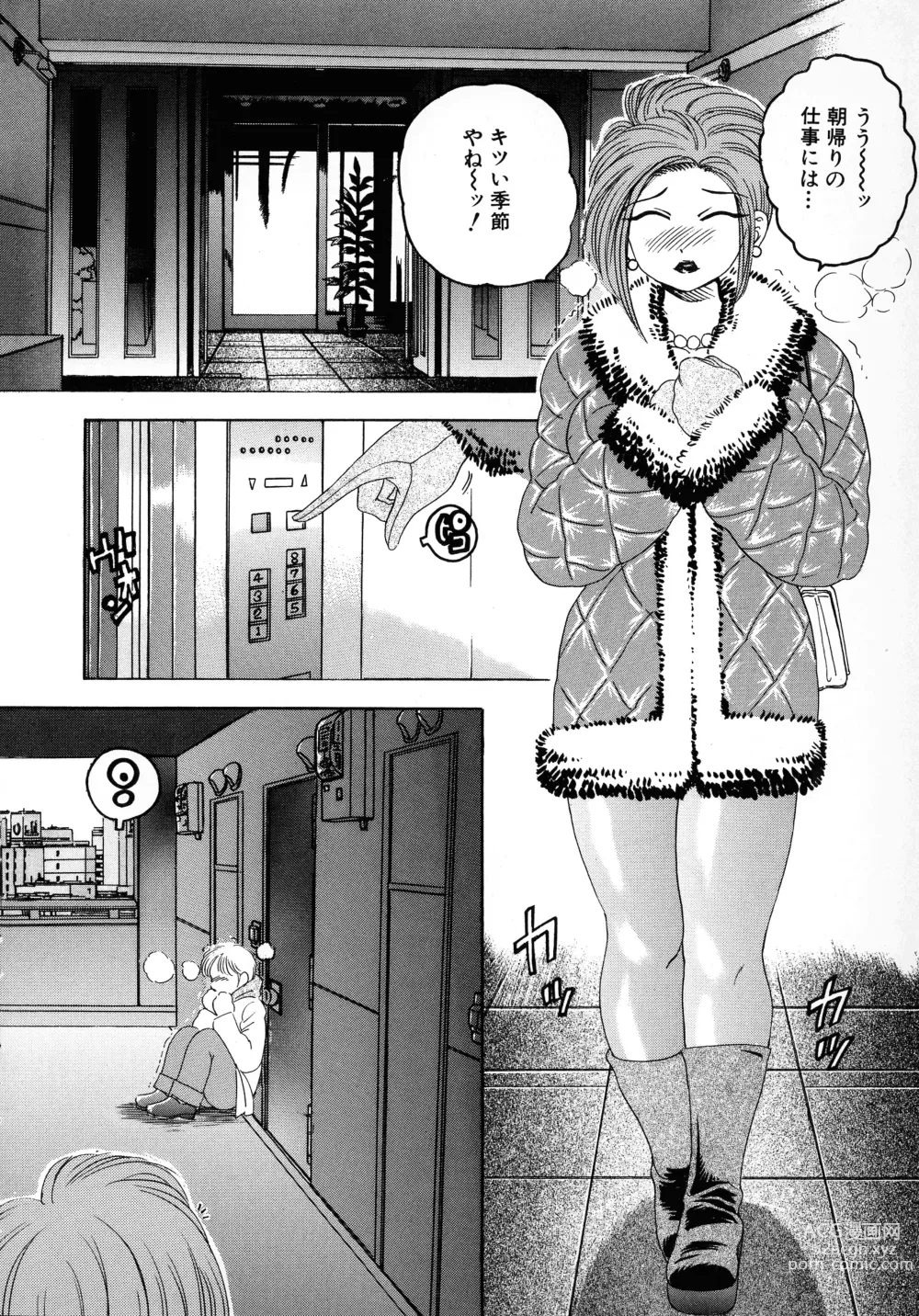 Page 25 of manga Banana Kajuu