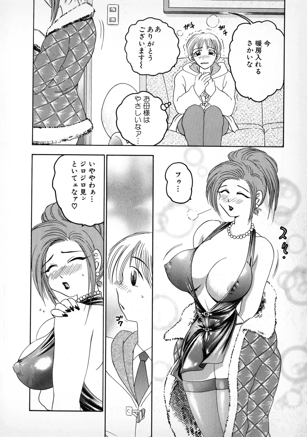 Page 27 of manga Banana Kajuu