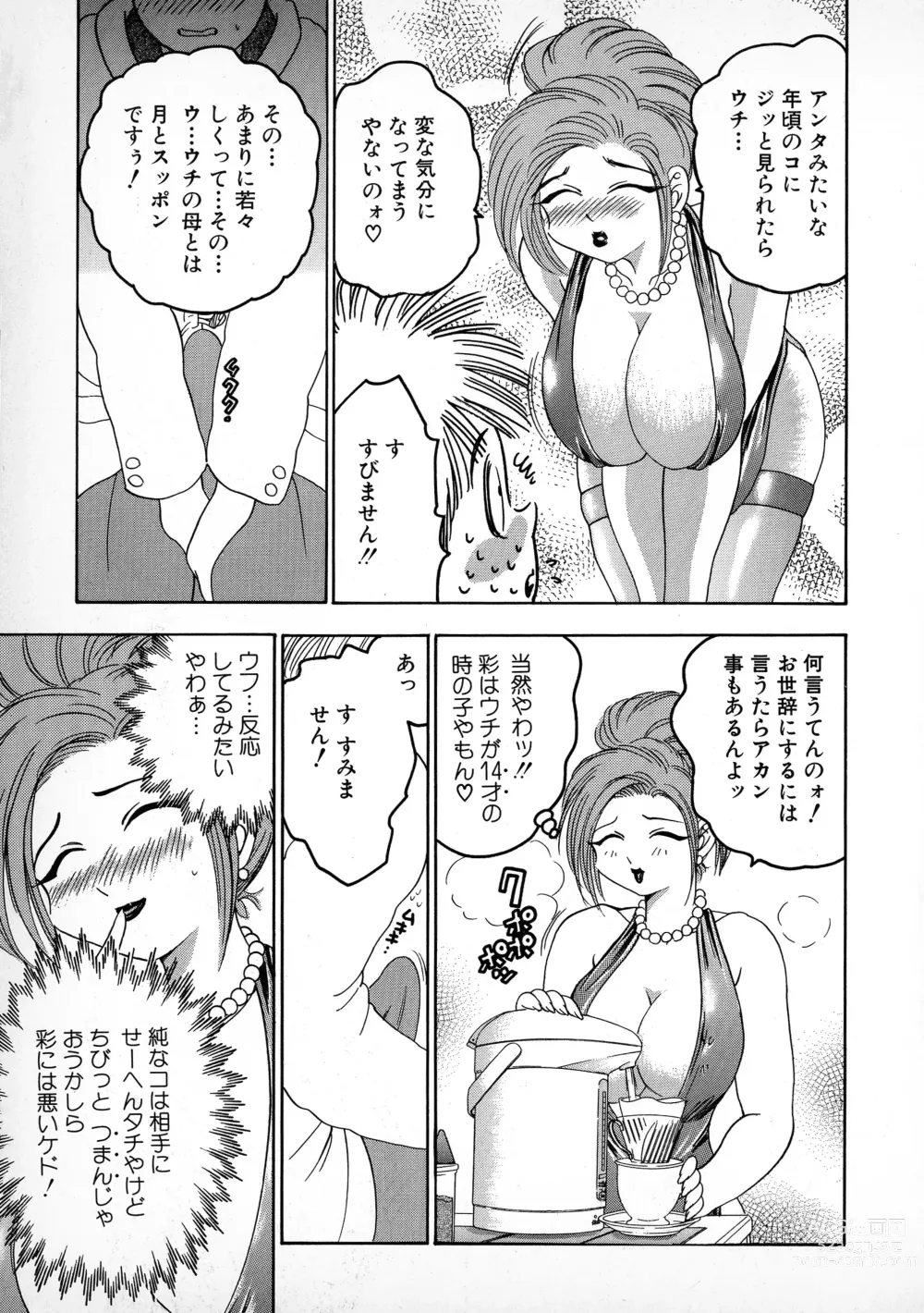 Page 28 of manga Banana Kajuu