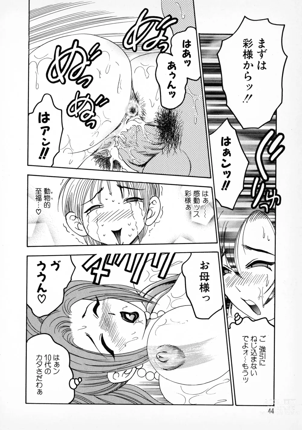 Page 31 of manga Banana Kajuu