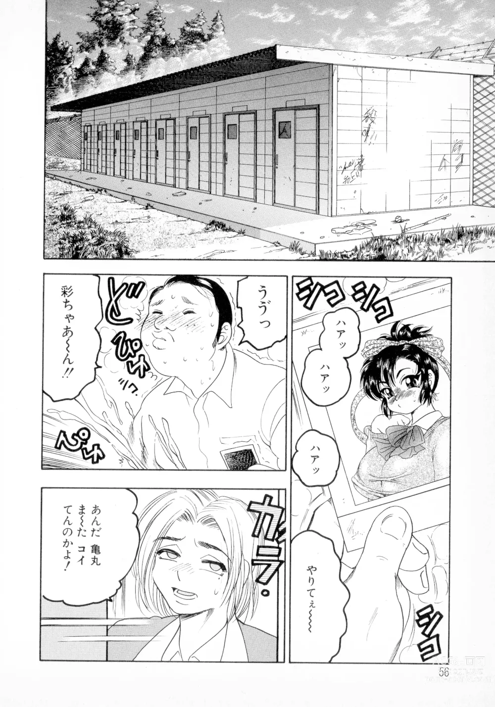 Page 51 of manga Banana Kajuu