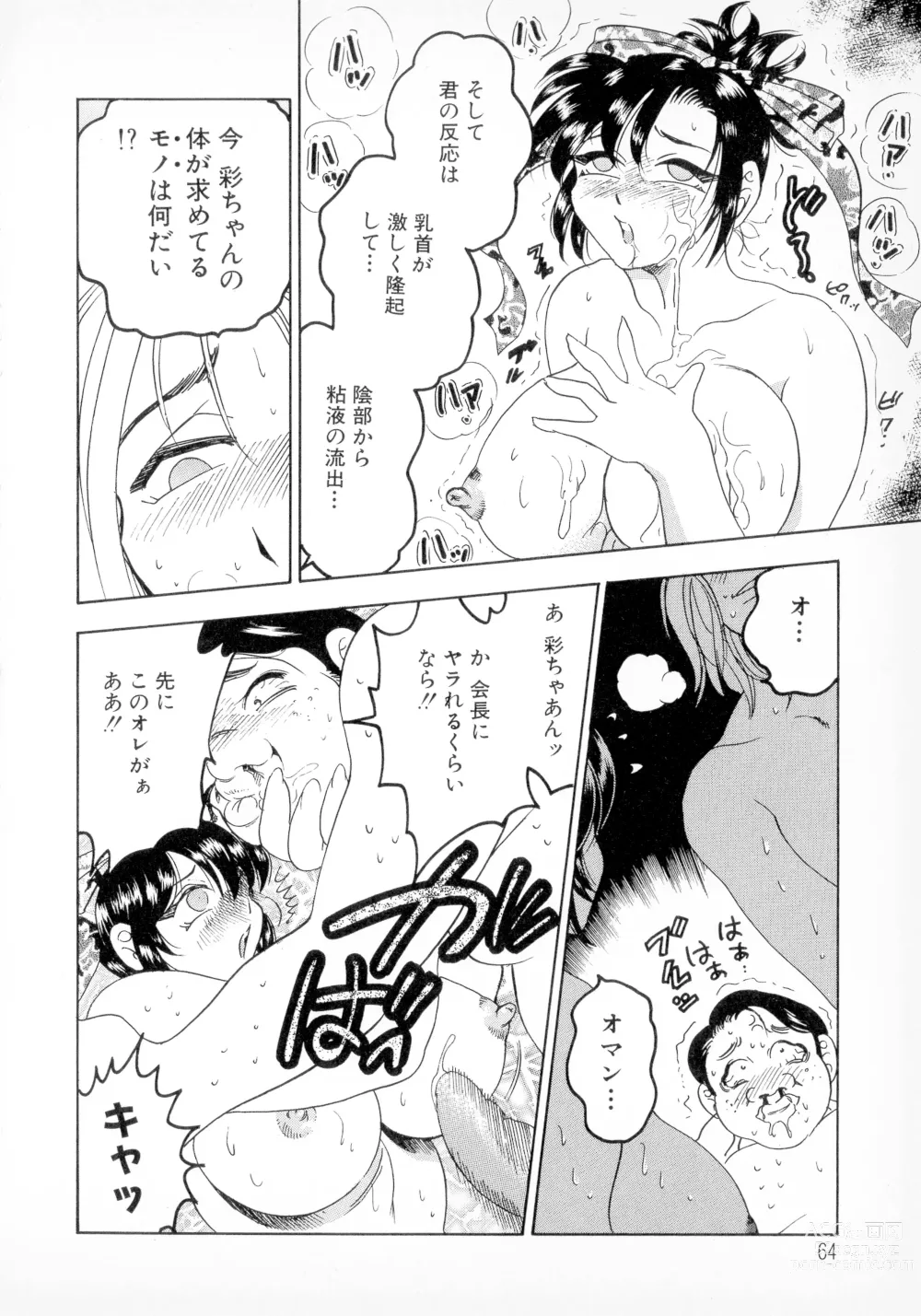 Page 59 of manga Banana Kajuu