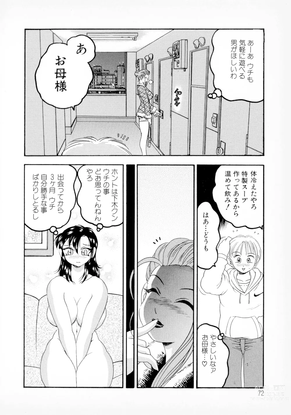 Page 66 of manga Banana Kajuu